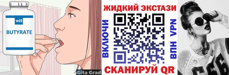 MEGA ссылки  Калининск  маркетплейс телеграм  где купить наркоту  Бутират 99% 