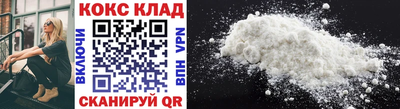 COCAIN Колумбийский  Калининск 
