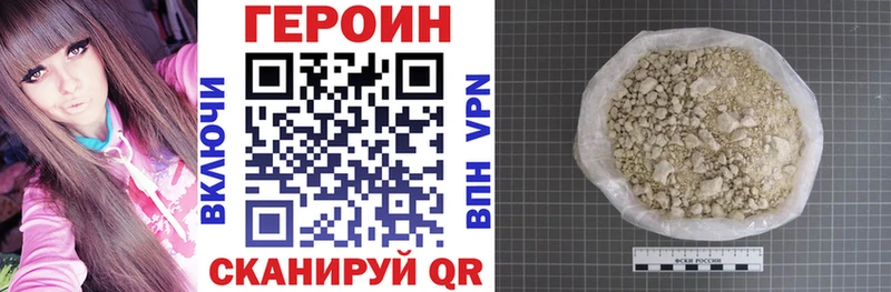 ГЕРОИН Афган  Калининск 