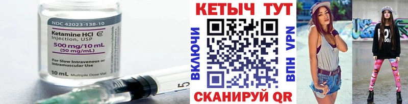 Кетамин ketamine  Калининск 