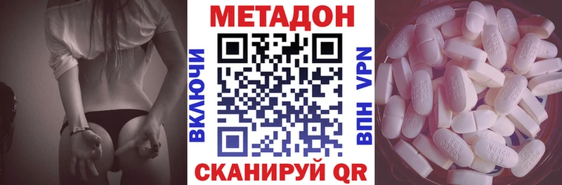 Метадон кристалл Калининск